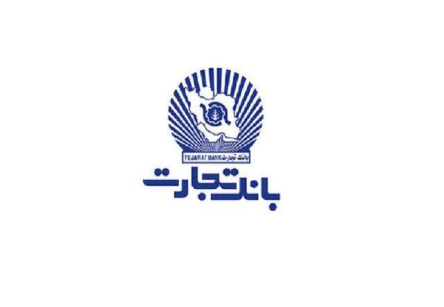 برنده یک میلیارد ریالی جشنواره همراه بانک تجارت مشخص شد برنده یک میلیارد ریالی جشنواره همراه بانک تجارت تعیین شد