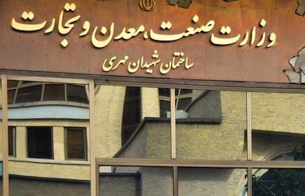 عجیب تر از برکناری وزیر صمت اقدامات سرپرست جدید است عجیب تر از برکناری وزیر صمت اقدامات سرپرست جدید است