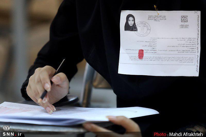 کارت کنکور ارشد از 13 مرداد منتشر می شود ، برگزاری آزمون از کارت کنکور ارشد از 13 مرداد منتشر می گردد ، برگزاری آزمون از 16 تا 18 مرداد