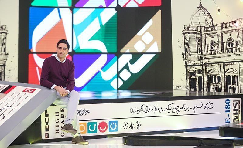 چهل تیکه با نوستالژی هایش به تلویزیون برگشت چهل تیکه با نوستالژی هایش به تلویزیون برگشت