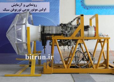 موتور توربوفن جهش اولین موتور ایرانی توربوفن سبک ؛ مشخصات فنی و عکس