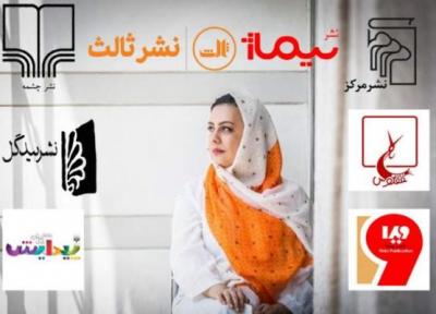 شیوا مقانلو به جای کتاب فهرست موضوعی معرفی کرد