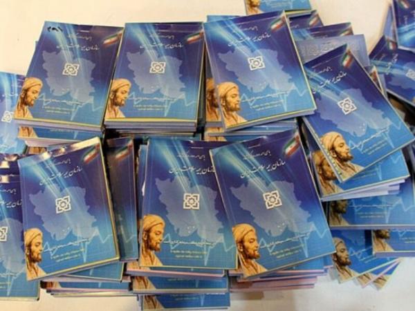 خبرنگاران 40 درصد بودجه بیمه سلامت یزد صرف بیماران سایر استان خبرنگاران 40 درصد بودجه بیمه سلامت یزد صرف بیماران سایر استان ها می گردد