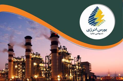 عرضه انواع فرآورده هیدروکربوری در 1 دی 1400 عرضه انواع فرآورده هیدروکربوری در 1 دی 1400