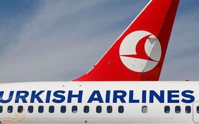 آشنایی با شرکت هواپیمایی ترکیه: ترکیش ایرلاینز