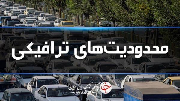 یکطرفه شدن مسیر مرزن آباد به کرج یکطرفه شدن جهت مرزن آباد به کرج