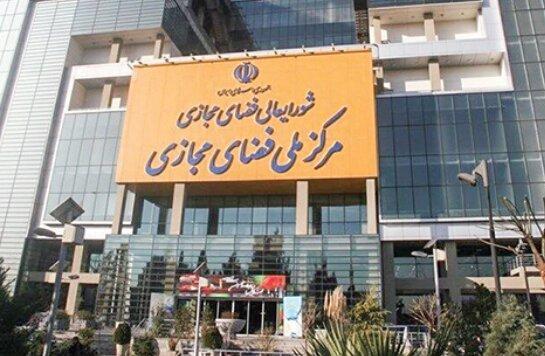 معاون حقوقی مرکز ملی فضای مجازی: پلتفرم های خارجی به دلیل معاون حقوقی مرکز ملی فضای مجازی: پلتفرم های خارجی به علت تحریم با ایران تفاهم نامه نمی نویسند