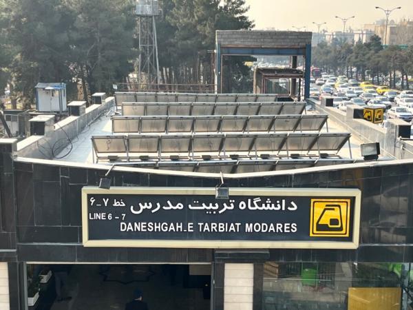 مترو مدرس؛ نخستین ایستگاه محیط زیستی تهران مترو مدرس؛ نخستین ایستگاه محیط زیستی تهران