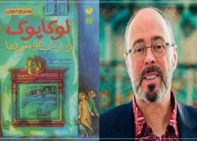 لوکاپوک و ارباب موش ها به بازار کتاب آمد