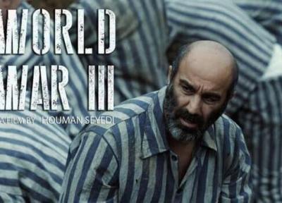 جایزه برترین فیلم جشنواره استانبول برای جنگ جهانی سوم