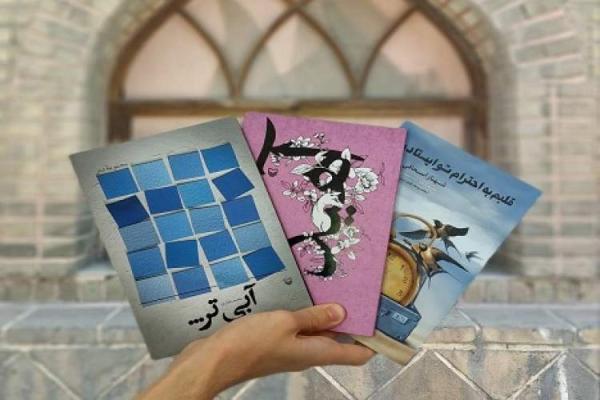 انتشارات سوره مهر سه دفتر شعر نو منتشر کرد